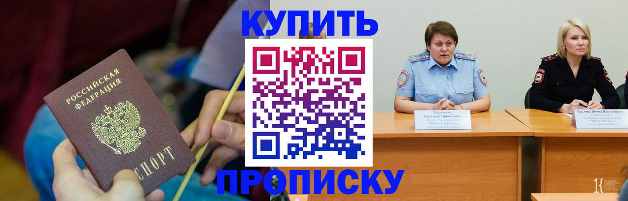 временная регистрация гарантия в Мантурово