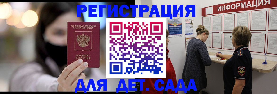 прописка в Мантурово