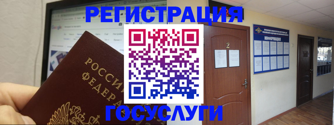 прописка для кредита в Мантурово