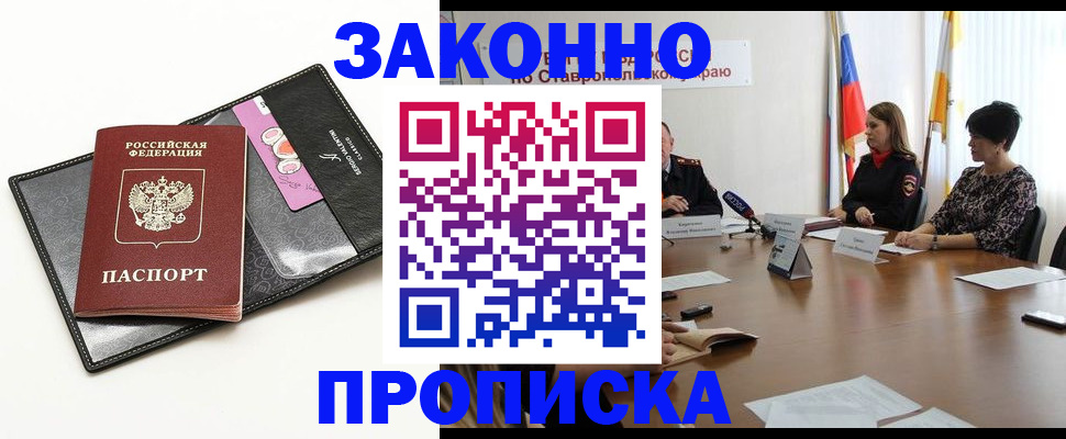 временная регистрация для всех в Мантурово