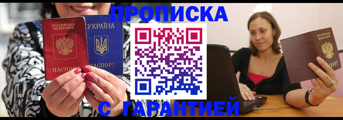временная регистрация недорого в Мантурово
