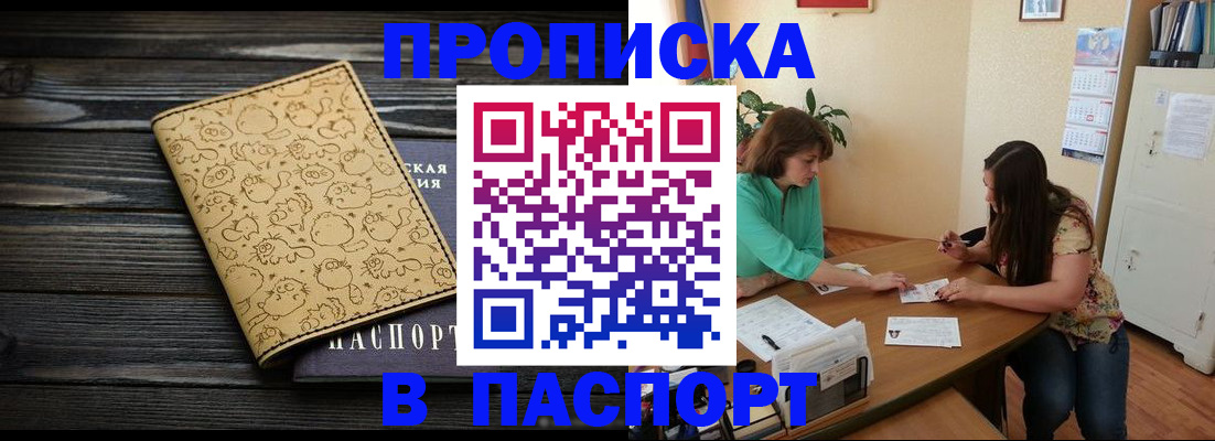 временная регистрация для всех в Мантурово